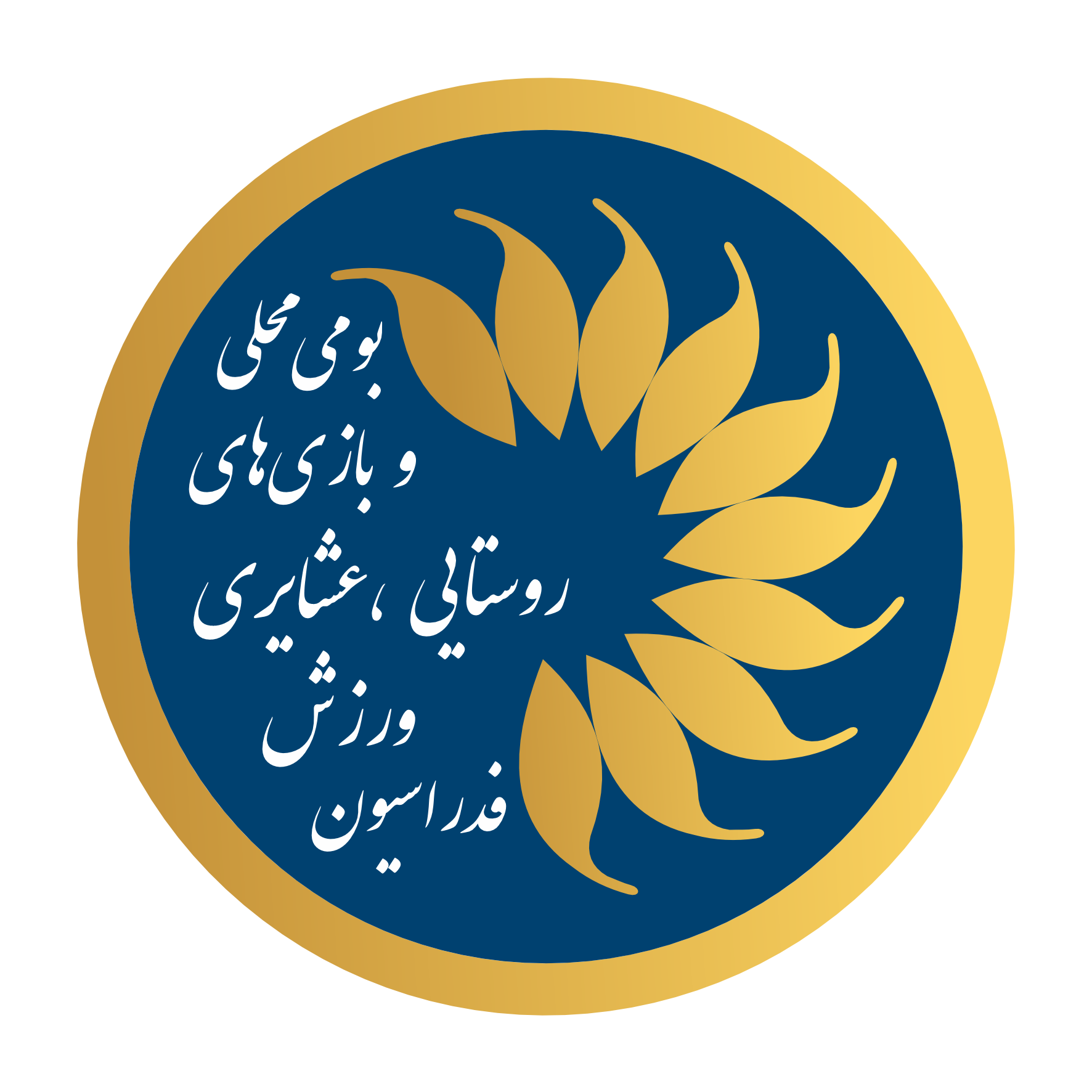  شفافیت فدراسیون 